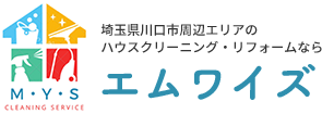 埼玉県川口市のハウスクリーニング｜エムワイズの混雑状況